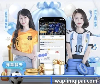 im棋牌的故事